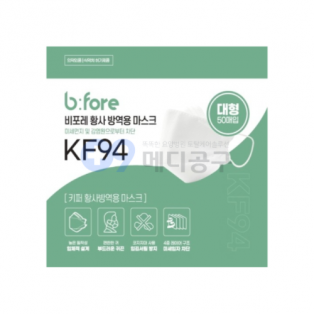[장당125원] 키퍼비포레황사방역용 KF94 마스크 - 50장벌크