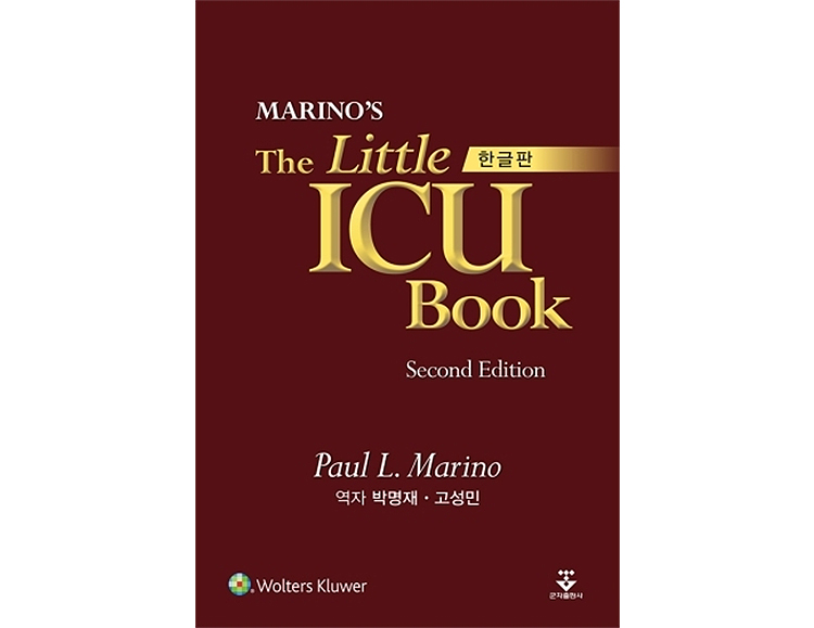 (한글판)Marino`s The Little ICU Book , 2/e _군자출판사
